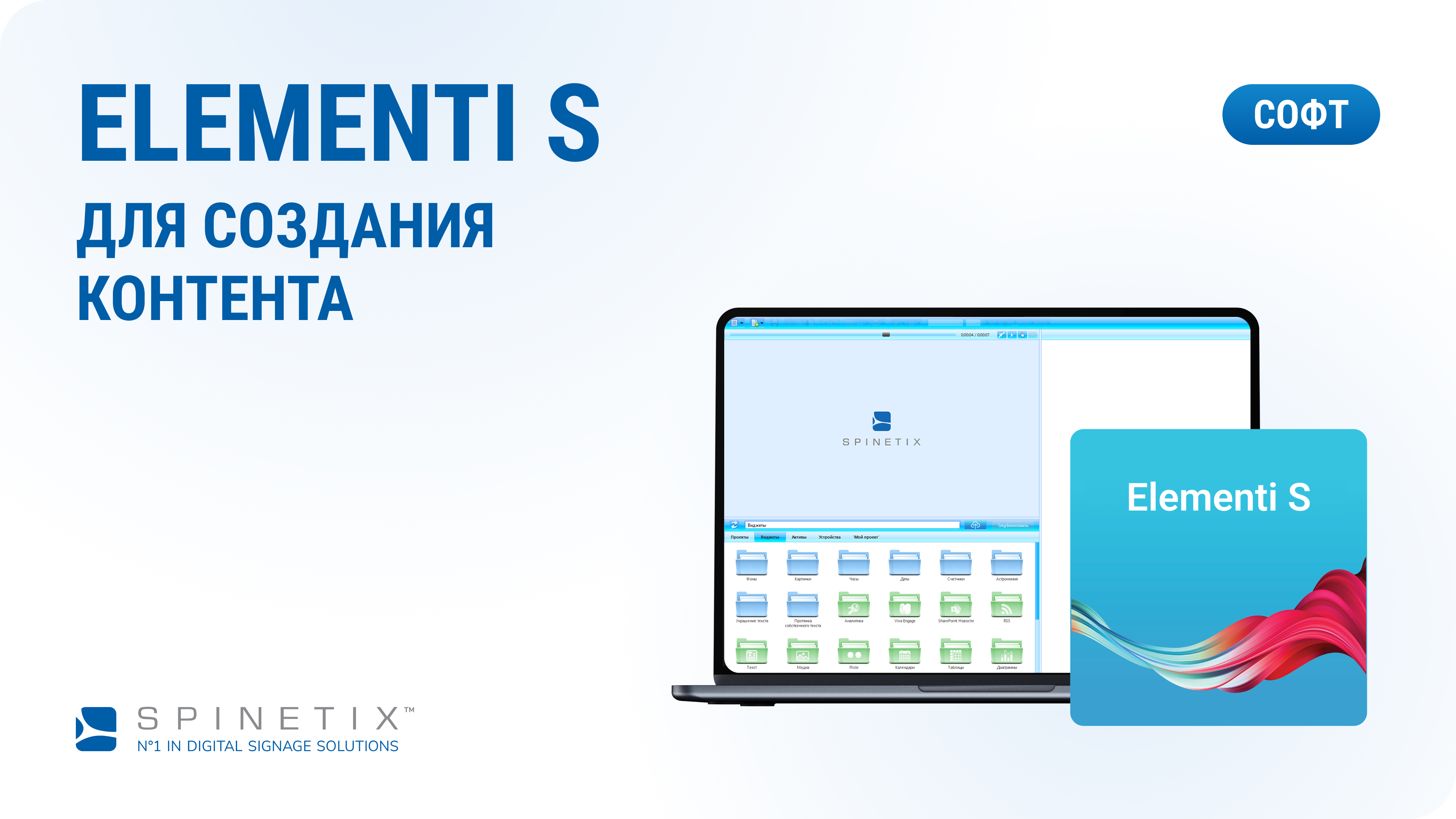 Программное обеспечение