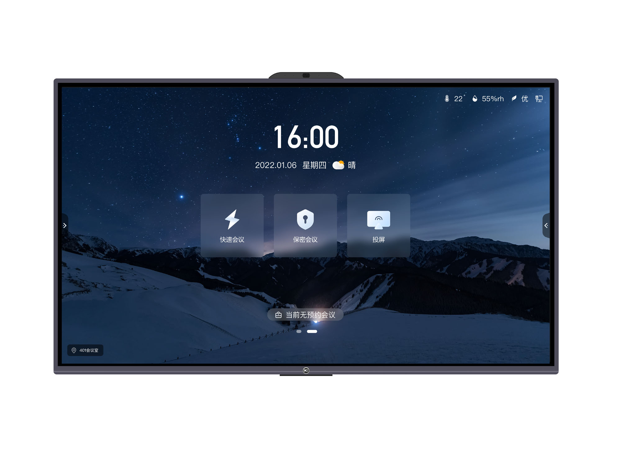 ITC TV-X8175C1, 75'' информационная ЖК-интерактивная панель